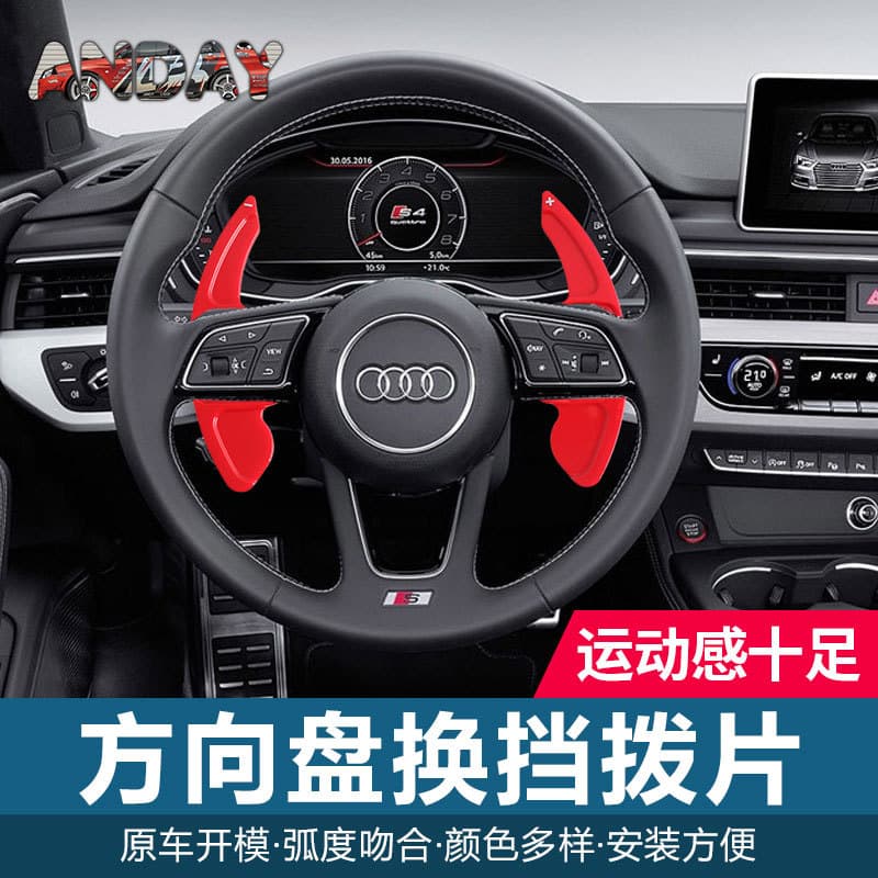 Applicable Audi new A4L carbon fiber shift paddles A3 A6L Q5L S7 forging paddles interior modification 1