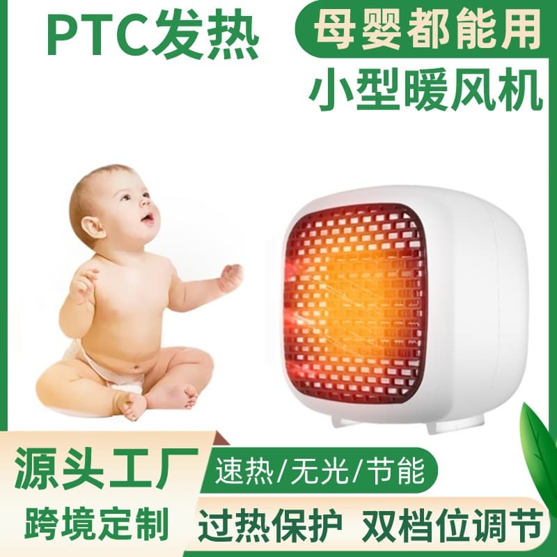 Desktop fan small heating tool for home office small solar electric heating indoor heater hot fan 3