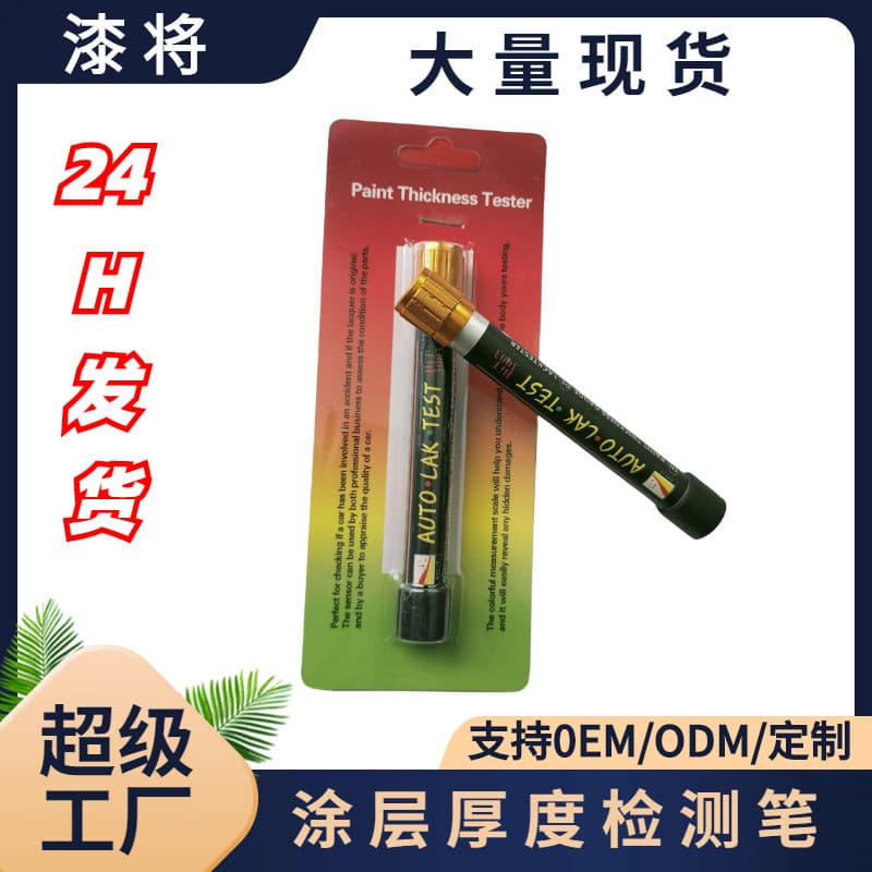 Hot-selling car coating thickness tester Magnetic paint film tester Paint magnet tension paint meter 1