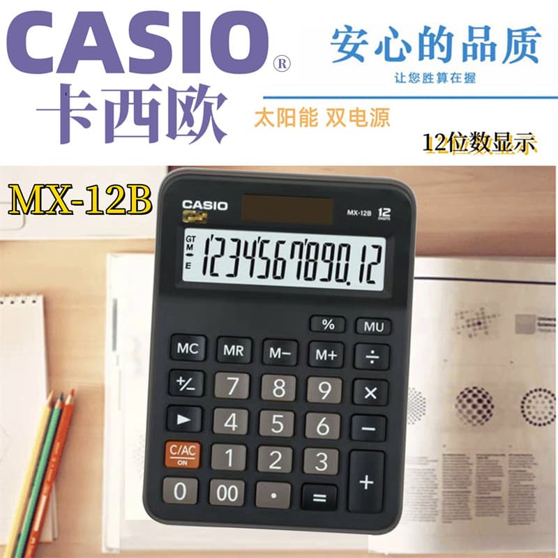 Casio MX-12B calculator shortcut key small desktop business office financial computer