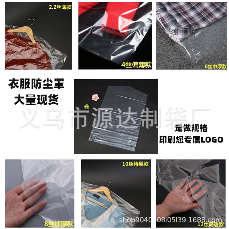 Plastic dust cover, suit, cashmere storage system with down, down jacket 4