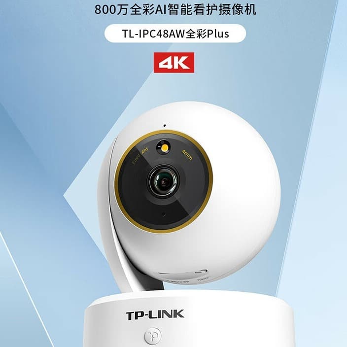 Pulian TP-LINK IPC48AW 8 million 4K ultra-clear full-color wifi wireless surveillance tplink camera 2