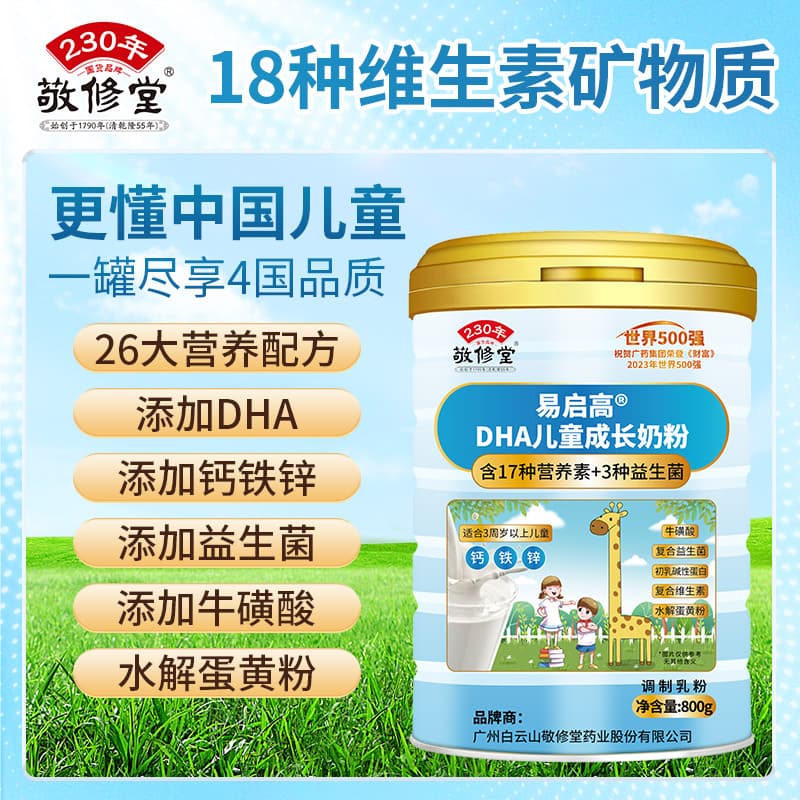 DHA Nutrition Milk Powder for Kids 3-15 Years 2