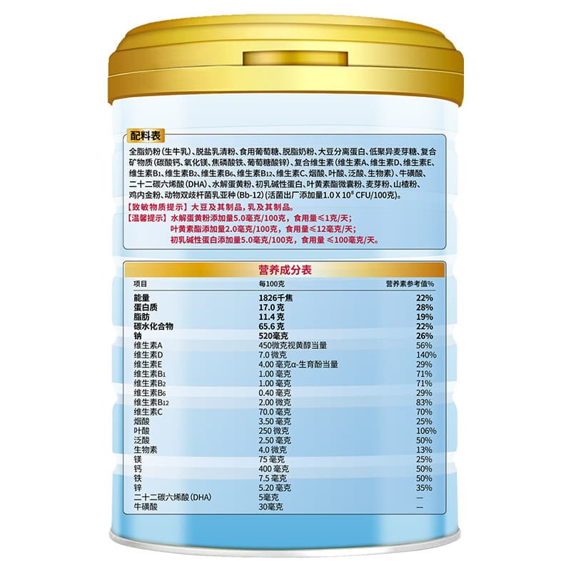 DHA Nutrition Milk Powder for Kids 3-15 Years 4
