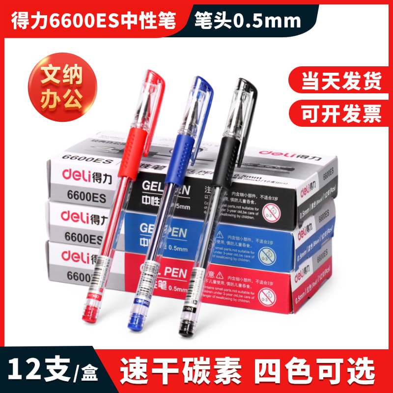 Rollerball quick dry rollerball pen, black water-based pen, stationery 1