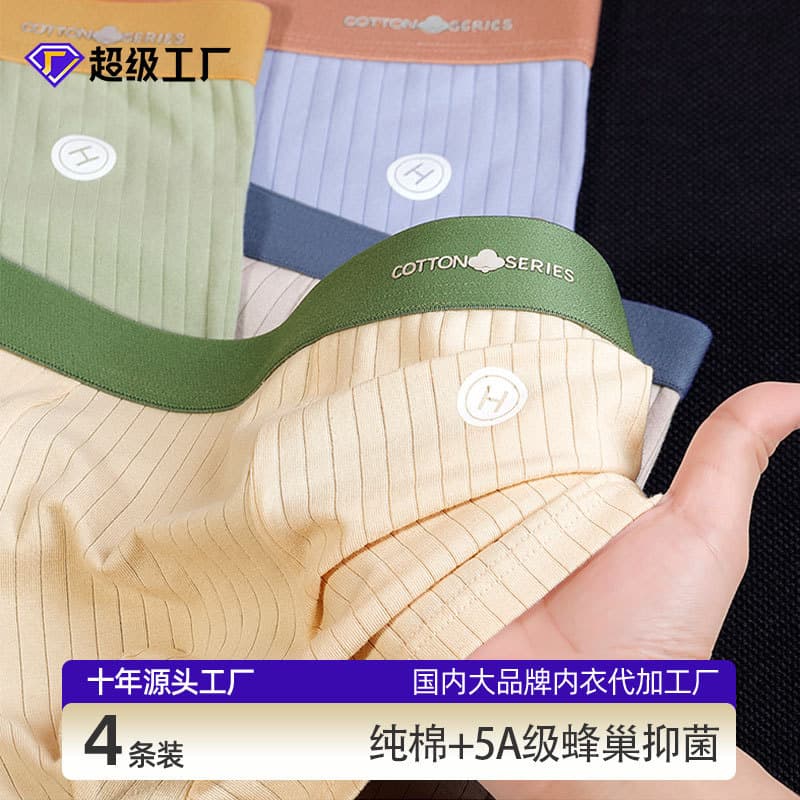 Cotton comfortable pants, trousers, breathable antibacterial underwear, for teenagers 1