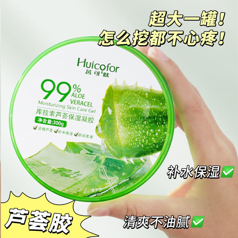 (Wholesale), moisturizing aloe vera gel for skin care, medical cream for face 2