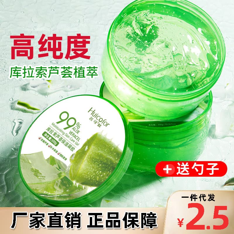 (Wholesale), moisturizing aloe vera gel for skin care, medical cream for face 1