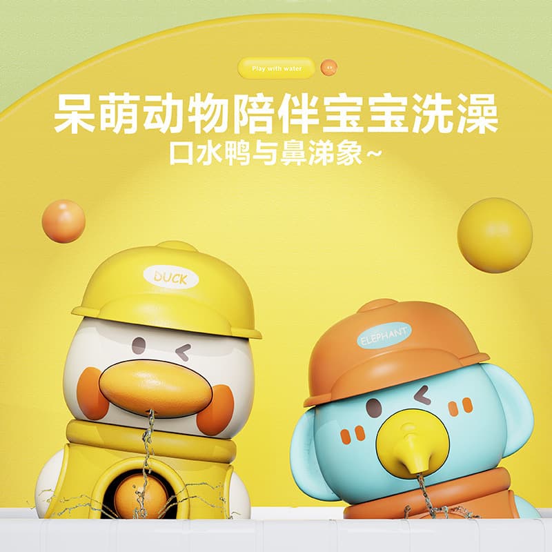 (Cross-border trading), children's baby hygiene product for bath, rotating toy for bathing play in water, swimming pool for boys and girls, duck 3