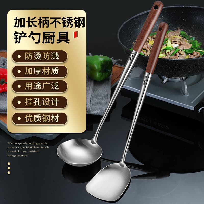 Stainless steel spatula 304 Kitchenware set Household wooden handle pot spatula coordinates kitchen cooking spatula set hot pot spoon spoon 1