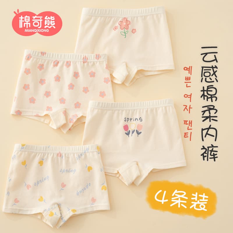 Children's Thermal Underwear Shorts for Girls 2