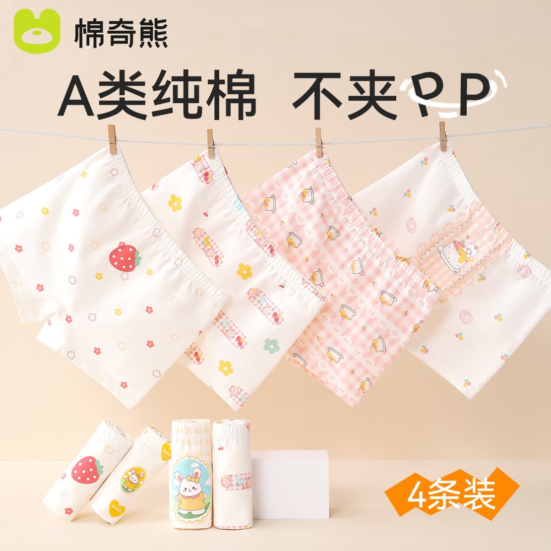 Children's Thermal Underwear Shorts for Girls 1