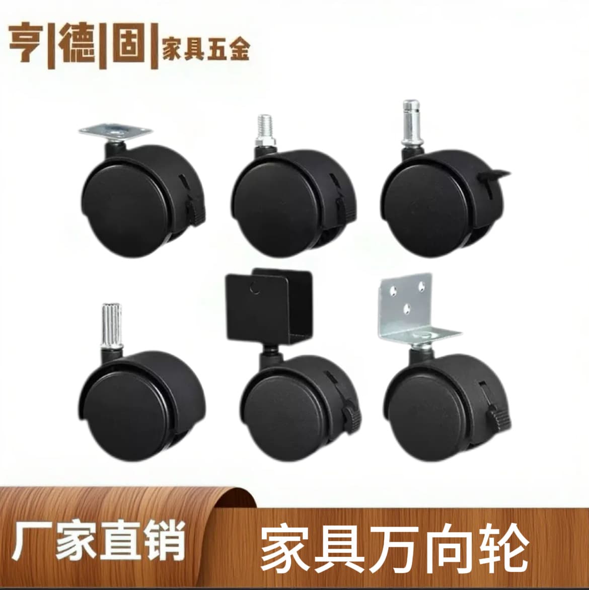Universal furniture, brake, mute plastic flowerpot, swivel wheels 1