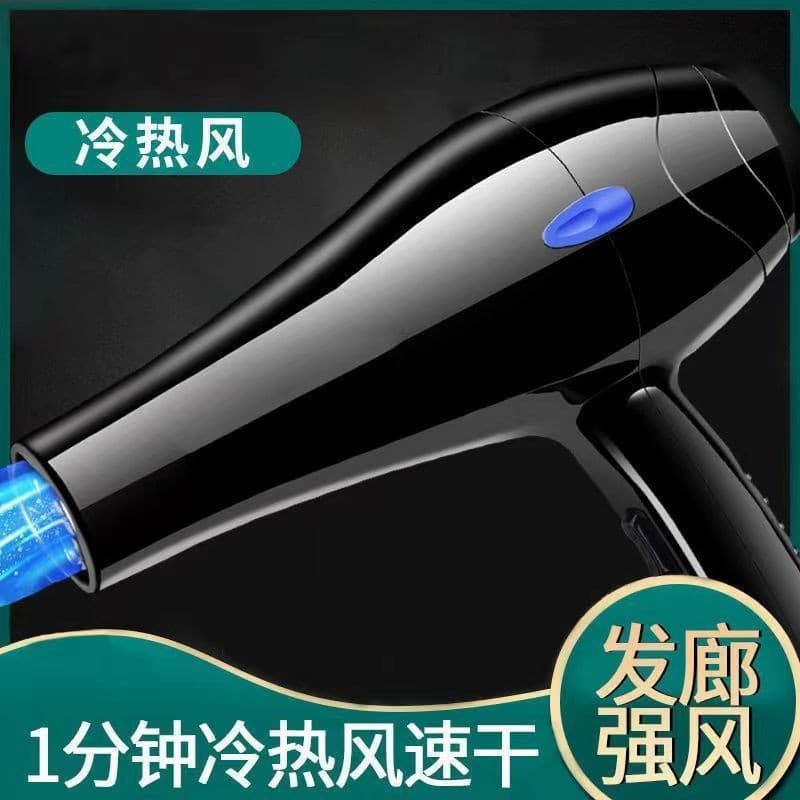 [Big Wind wind force] Hair dryer barber shop high -power quiet blue light hair dryer, ion hot and cold air cylinder