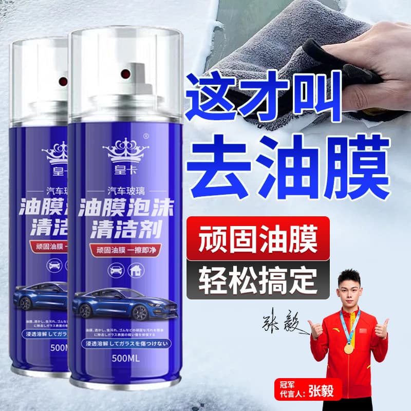 Glass Powerful Cleaner & Degreaser Foam Detergent