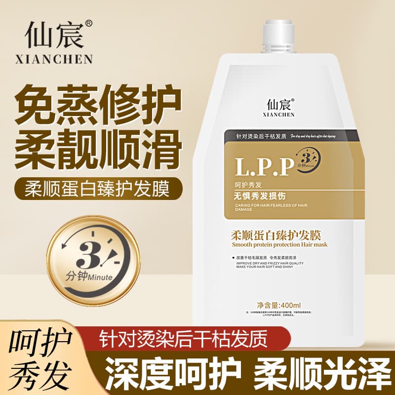 (Wholesale), conditioner, medical cream, revitalizing hair mask for curly hair 2
