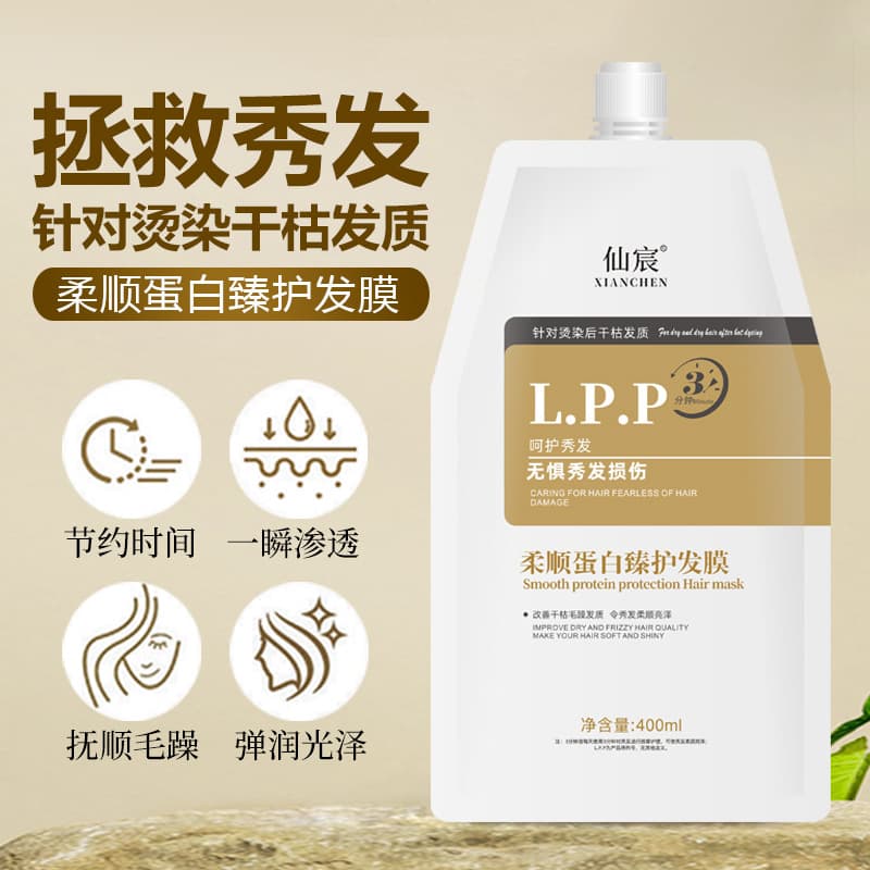 (Wholesale), conditioner, medical cream, revitalizing hair mask for curly hair