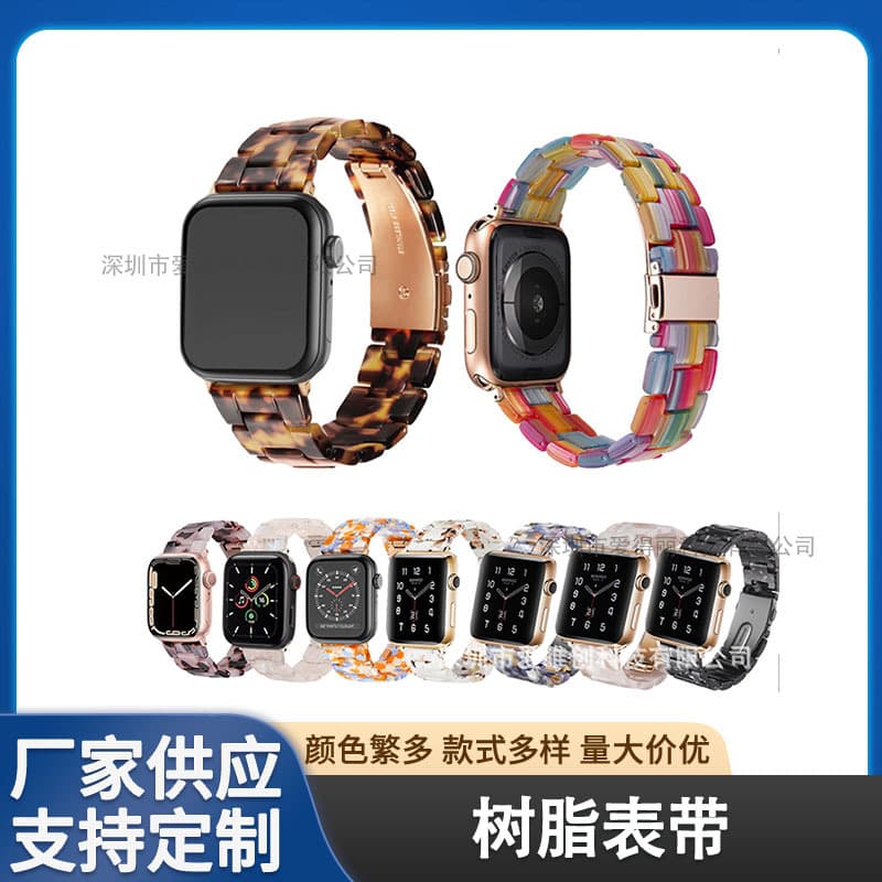 Apple Watch 7/7s/8/9 Resin Eco-Friendly Band 1