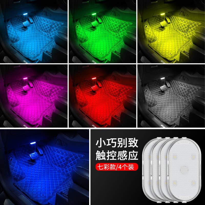 Car touch LED atmosphere light decorative light USB car wireless foot sole lamp storage box trunk lighting light 2