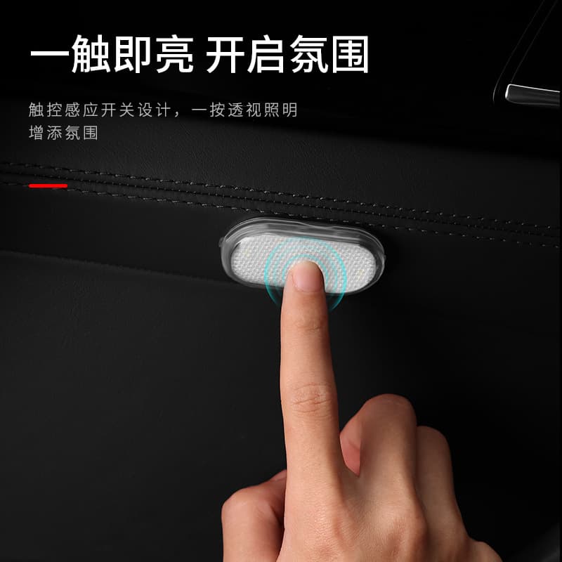 Car touch LED atmosphere light decorative light USB car wireless foot sole lamp storage box trunk lighting light 3