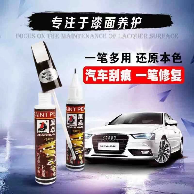 Auto paint paint paint, pearl white silver -gray black scratch repair vehicle paint removal of artifact scratch