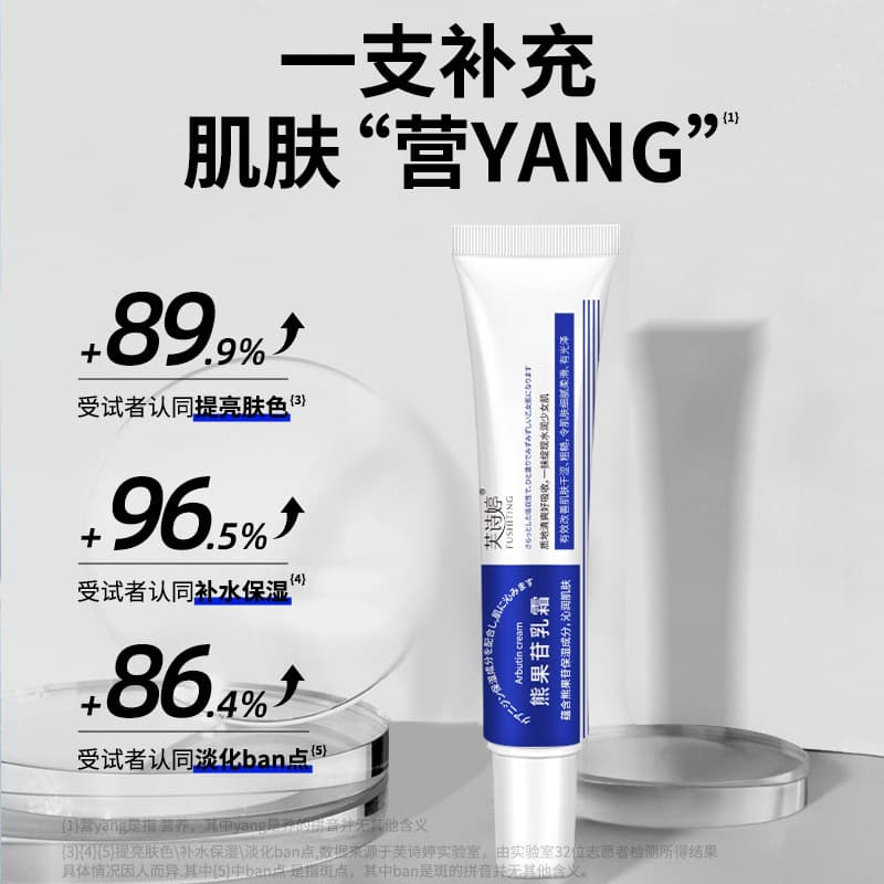 Brightening moisturizing cream contains niacin, skin tone brightening 2
