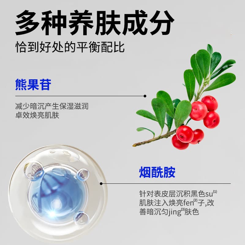 Brightening moisturizing cream contains niacin, skin tone brightening 4