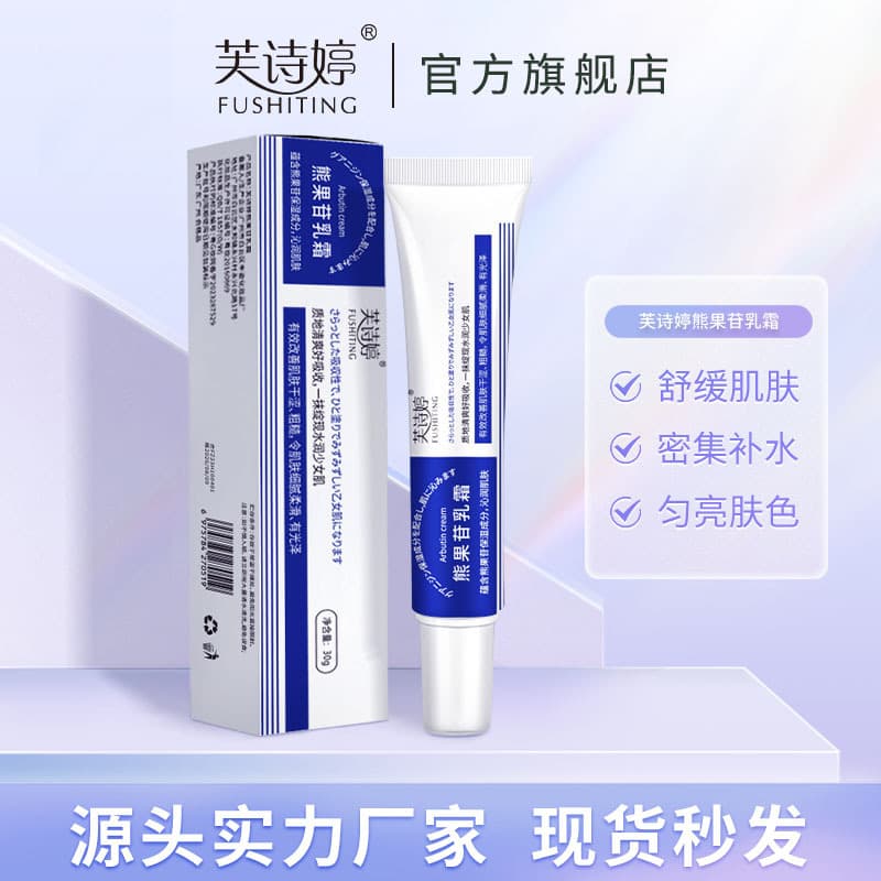 Brightening moisturizing cream contains niacin, skin tone brightening 1