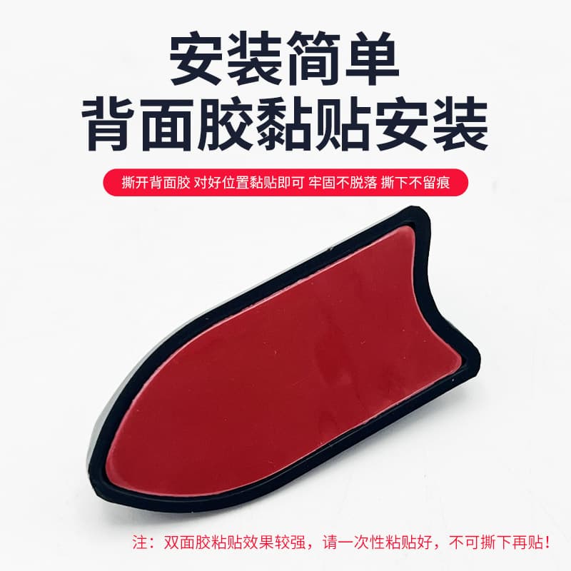 Car modification accessories Polarot Paste Shark fin, roof tail wing body decoration modified car antenna 4