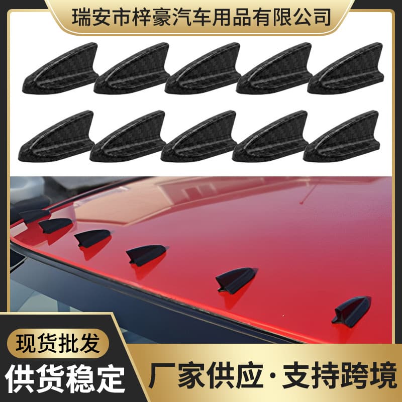 Car modification accessories Polarot Paste Shark fin, roof tail wing body decoration modified car antenna 1