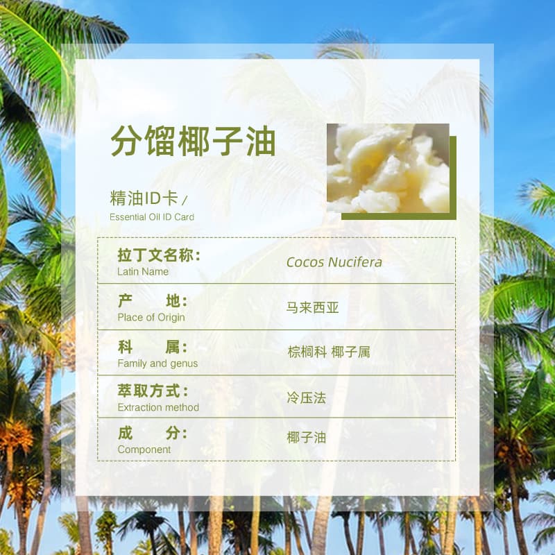(Wholesale), raw materials for cosmetics for face for skin care, moisturizing coconut oil, from Malaysia, aromatherapy 2