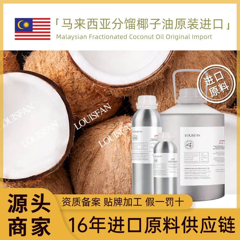 (Wholesale), raw materials for cosmetics for face for skin care, moisturizing coconut oil, from Malaysia, aromatherapy 1