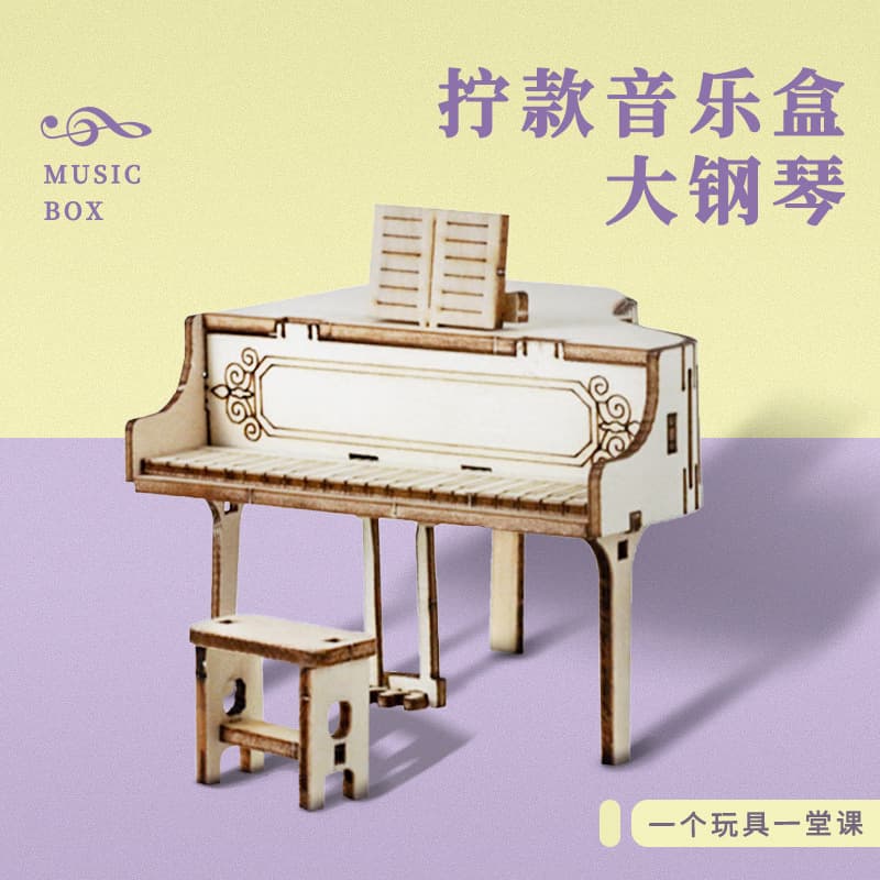 Wind-up music box, wooden piano, constructor, toy, DIY 2
