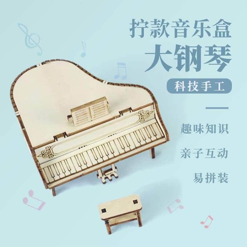 Wind-up music box, wooden piano, constructor, toy, DIY 1