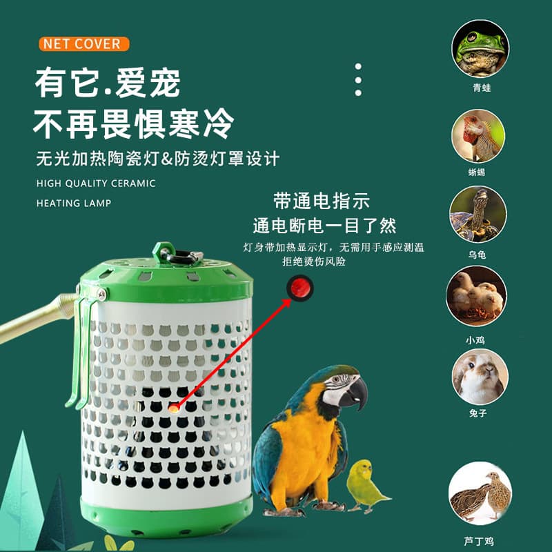 Parrot, Black Phoenix Reed, Chicken, Cat, Dog, Small Pet Pet Ceramic Insulation Light Bird Cage Warming Equipment for Winter 2