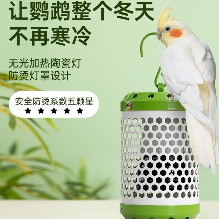 Parrot, Black Phoenix Reed, Chicken, Cat, Dog, Small Pet Pet Ceramic Insulation Light Bird Cage Warming Equipment for Winter 1