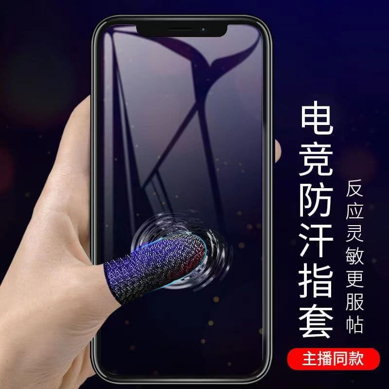 Explosive game fingers ultra -thin touch screen anti -skid anti -sweat finger set king glory eating chicken artifact handle 3