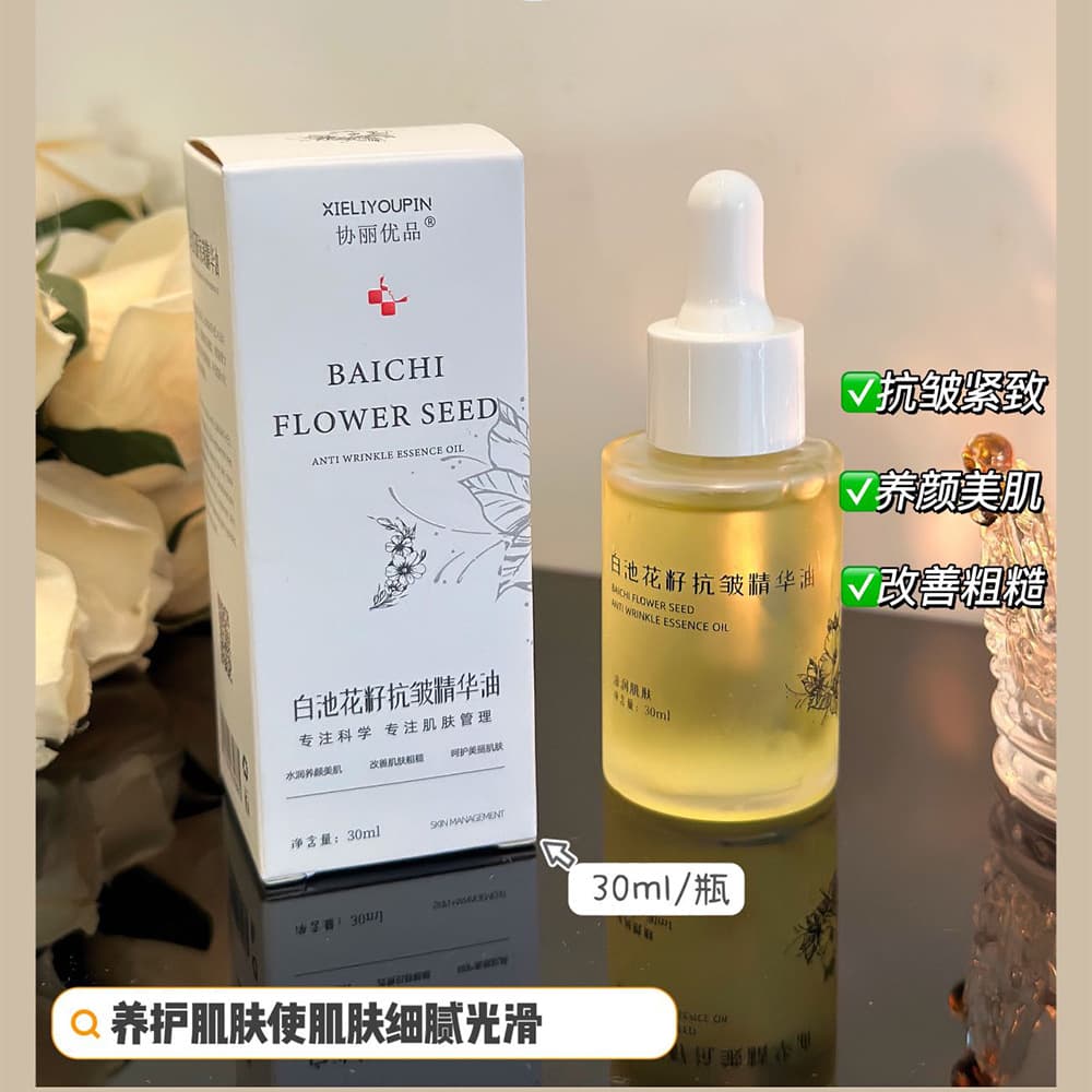 Essential oil, moisturizing nutritious essence for face for skin care, anti-wrinkle, 30 ml