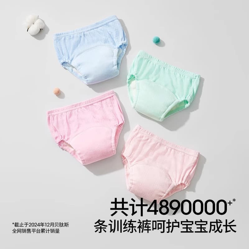 Children's Training Trousers, Cotton Underwear 2