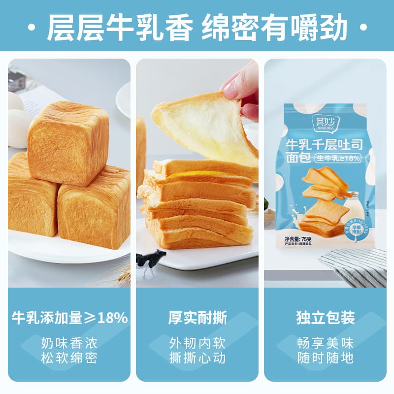 Cow millennial toast hand tortoise bread full box breakfast cakes, small snacks, hungry supper snacks and casual food 2