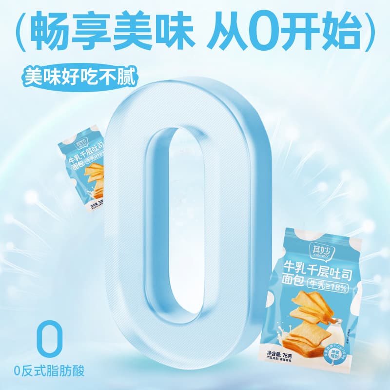 Cow millennial toast hand tortoise bread full box breakfast cakes, small snacks, hungry supper snacks and casual food 3