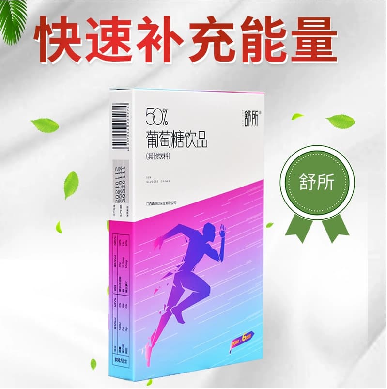 Shuo Glucose Oral Solution - Exercise & Fitness 3