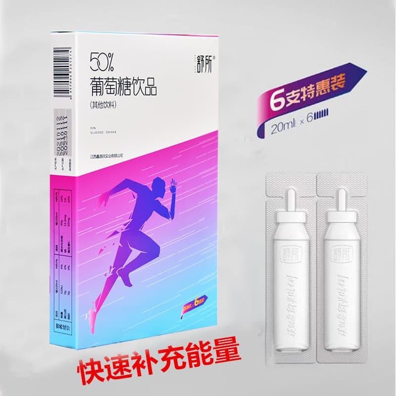 舒所 Glucose oral solution oral solution for adult drinks exercise and fitness tests for plateau travel authentic