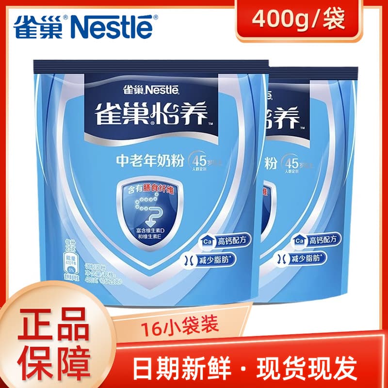 Yiyang Middle-aged and Elderly Milk Powder 400g (16 packs), High Calcium Sugar-free Formula 1