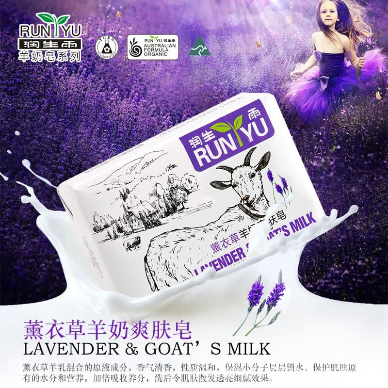 Organic Goat Milk Soap - Handmade Face Cleansing Bar 3