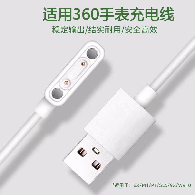 Children's watch, charger, charging cable, 7x, 8x, 10x, 9x, P1 2