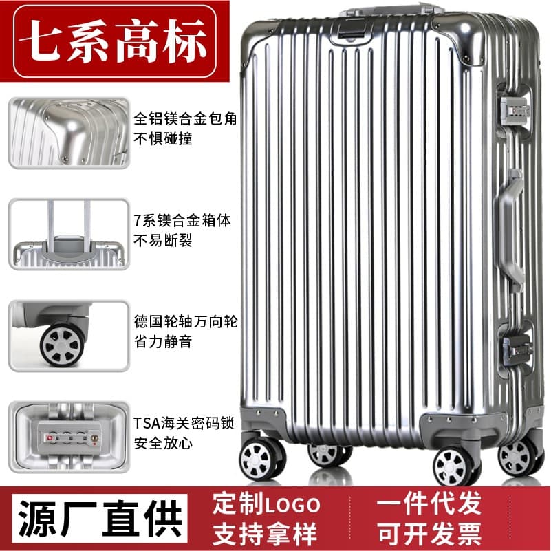 Bag, universal durable suitcase, aluminum-magnesium alloy 1