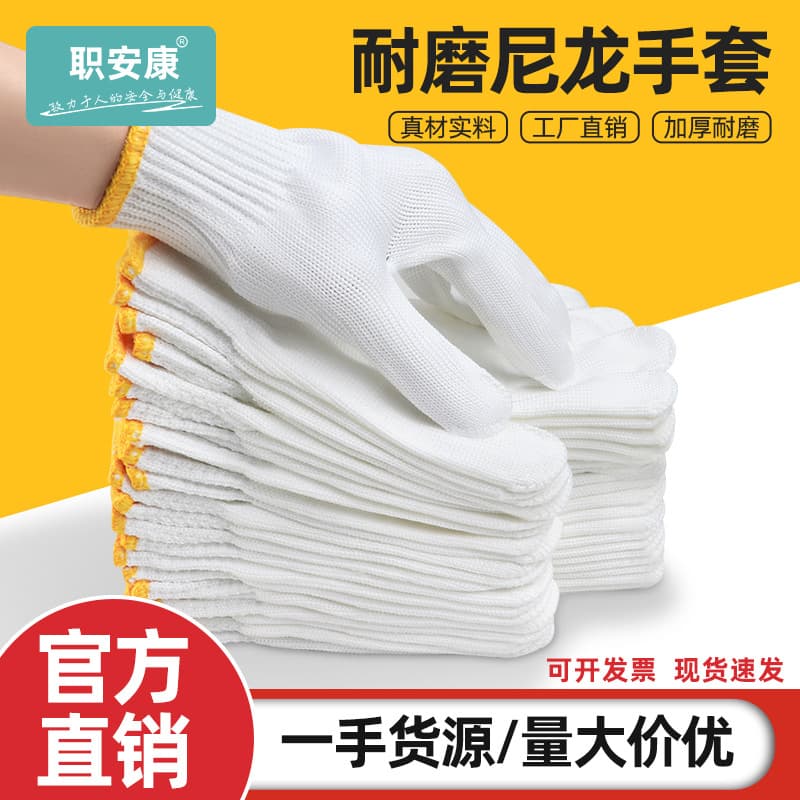 Men's cotton non-slip nylon wear-resistant gloves 1
