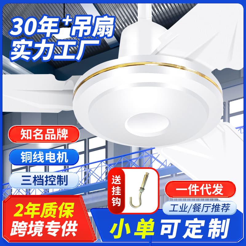 Wholesale Sanye Family Cover Fan Factory 56 -inch Iron Leaf Hanging Fan Home 1400mm School Classroom Industrial Hanging Fan
