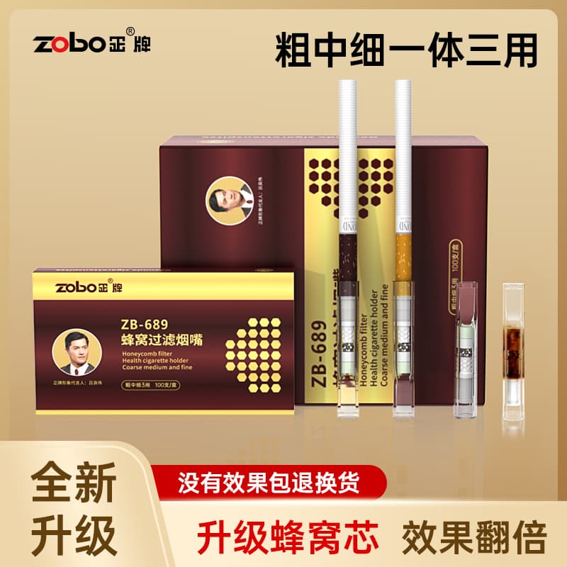 ZOBO genuine honeycomb core disposable cigarettecorn men's cigarette caramel filter thick medium thin cigarette three -purpose filter 2